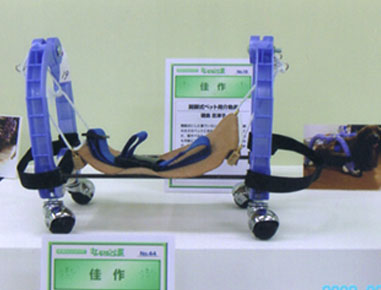<目的>足の不自由なペットの介助に使う<br><効果>開脚式なので、サイズの調節が可能<br>寝たきりのペットの用便の時にも使用できる<br>安価に供給が可能